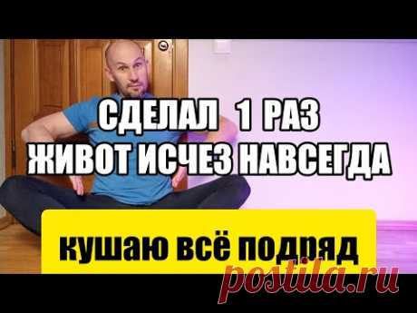 Худые диетологи тайно делают это. Едят, что хотят, а живот уходит