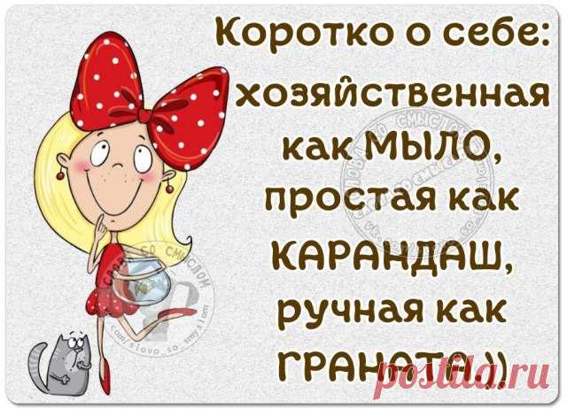 Прикольные фразочки в картинках