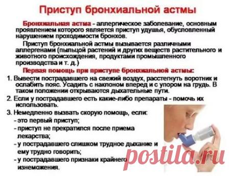 лекарство от повышенного давления не вызывающие аллергических и дыхательных симптомов: 13 тыс изображений найдено в Яндекс.Картинках