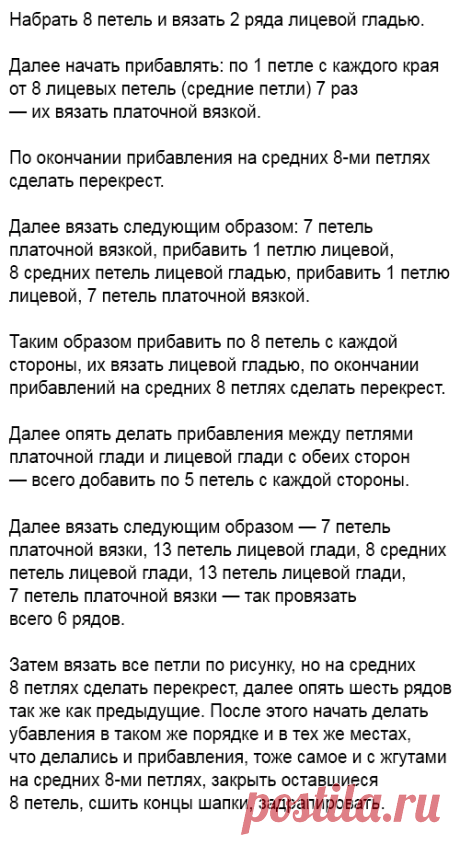 Интересная модель шапки спицами от китайских рукодельниц | ВЯЗАНИЕ ШАПОК: женские шапки спицами и крючком, мужские и детские шапки, вязаные сумки