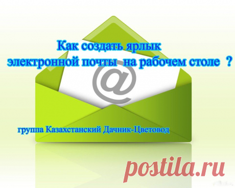можно просто создать ярлык Email на Вашем рабочем столе для каждого часто используемого адресата