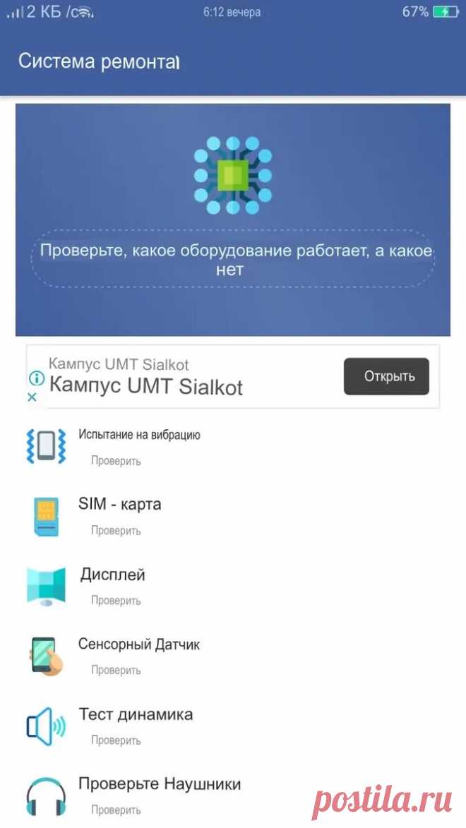 7 лучших приложений для Android, чтобы проверить, что не так с вашим телефоном | Оскардроид112 | Дзен