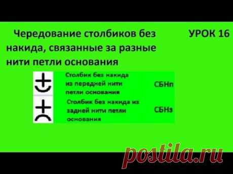 Чередующиеся столбики без накида / Crochet pattern striped bars sc/ Уроки вязания