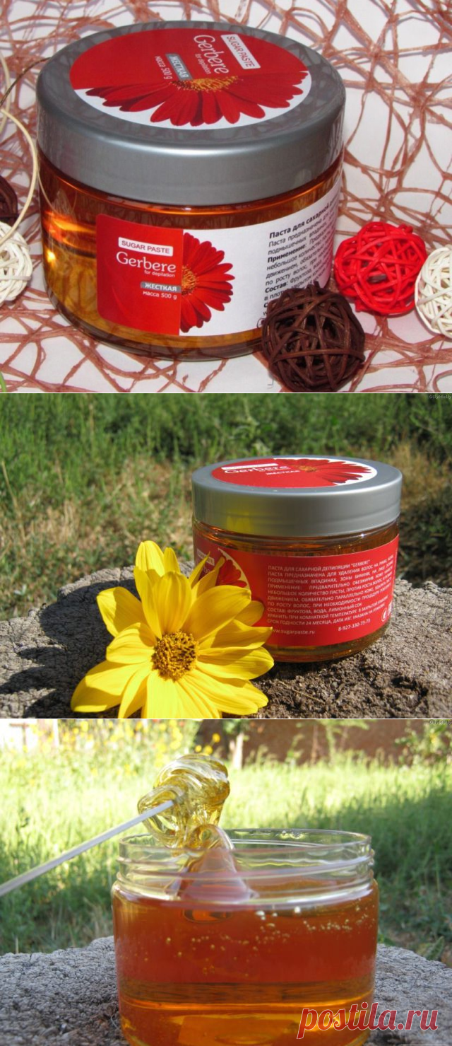 Шугаринг: жесткая паста Gerbere для депиляции