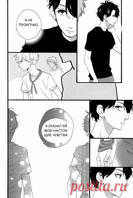 Чтение манги Дневной звездопад 11 - 69 - самые свежие переводы. Read manga online! - ReadManga.me