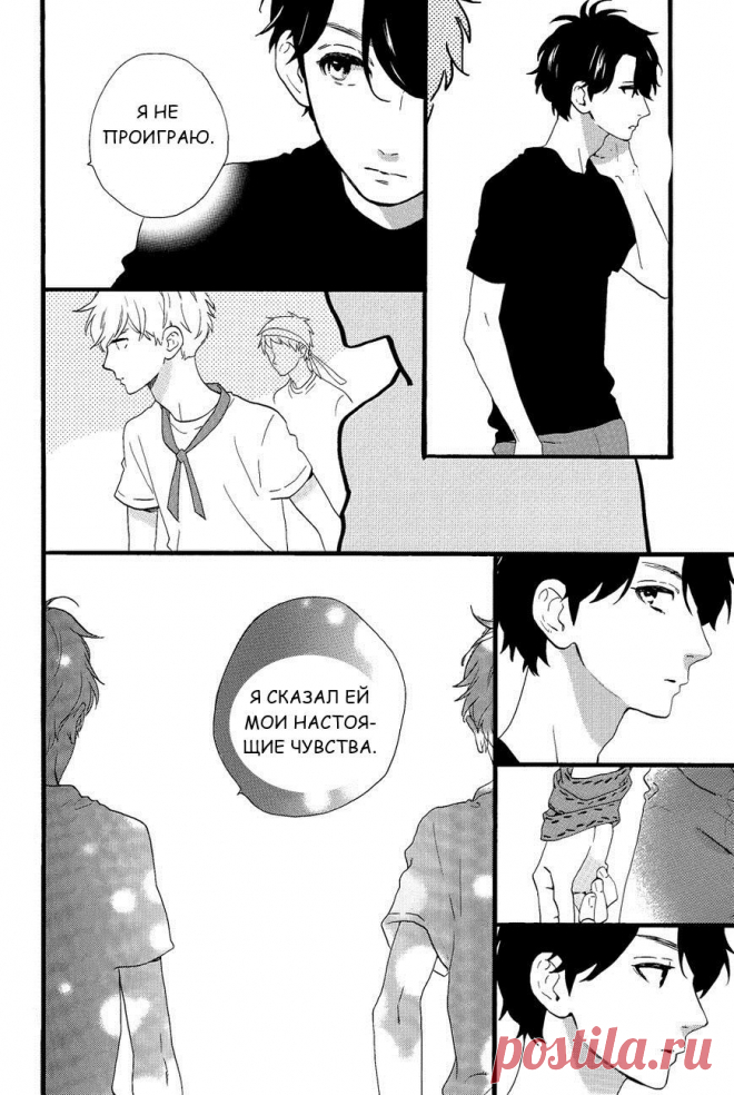 Чтение манги Дневной звездопад 11 - 69 - самые свежие переводы. Read manga online! - ReadManga.me