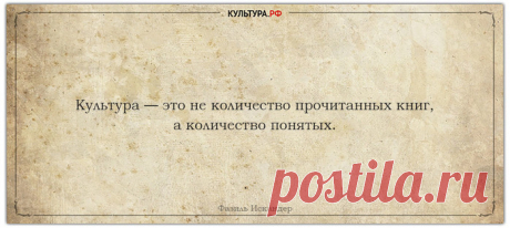 Цитаты сайта "Культура РФ"