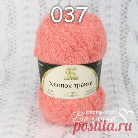 Пряжа фактурная Камтекс "Хлопок-травка". Пряжа в мотках. Вязаная жизнь. игрушки
#ПряжафактурнаяКамтексХлопоктравка #Пряжавмотках #Вязанаяжизнь #вязаныеигрушки #нитки #ниточки #ниткидляигрушек #пряжа #пряжадляигрушек #пряжадлявязания #вязание #персик