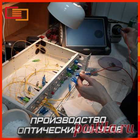 Производим и продаем оптические шнуры. 
    Проконсультироваться со специалистом можно по тел.  8 8422 26 30 50 доб. 113

    #шнур #патчкордоптический  #патчкорды