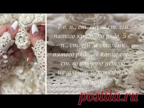 Ирландский цветок от Olga Lace.