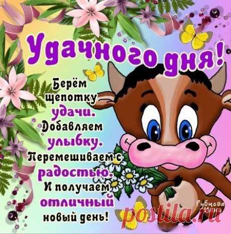Любимая жена: Если чужая женщина кажется вам лучше своей – жизнерадостней, лучезарней, заботливей и красивей, то знайте, что ей просто повезло с мужчиной, не то, что вашей...