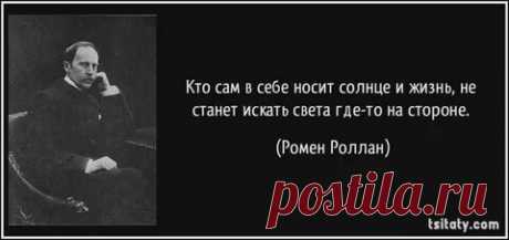 ромен ролан: 2 тыс изображений найдено в Яндекс Картинках