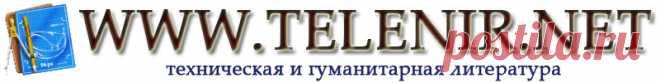 Библиотека Ошо: притчи путника