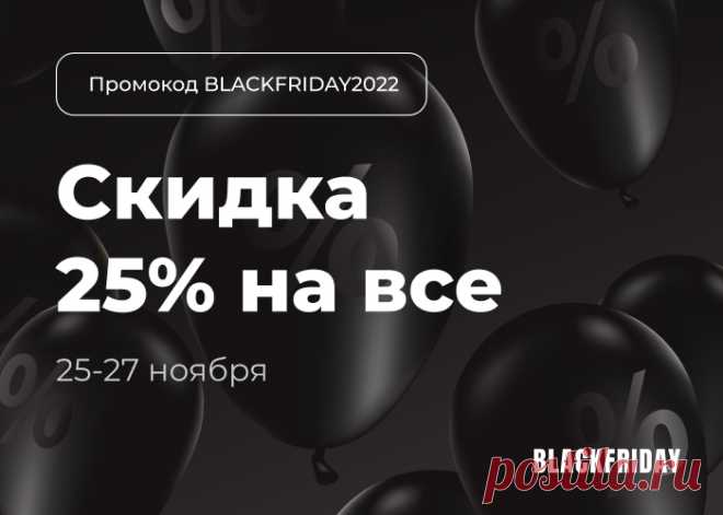 Акция! с 25 по 27 ноября 2022 года - черная пятница! По промокоду BLACKFRIDAY2022 действует скидка 25% на все заказы!
Заказывайте курсовые, дипломные, контрольные или любые другие работы со скидкой в четверть цены!