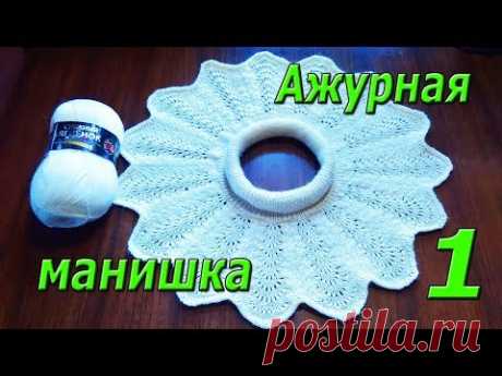 Ажурная манишка спицами. МК. 1/2часть