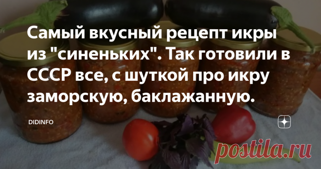 Самый вкусный рецепт икры из 