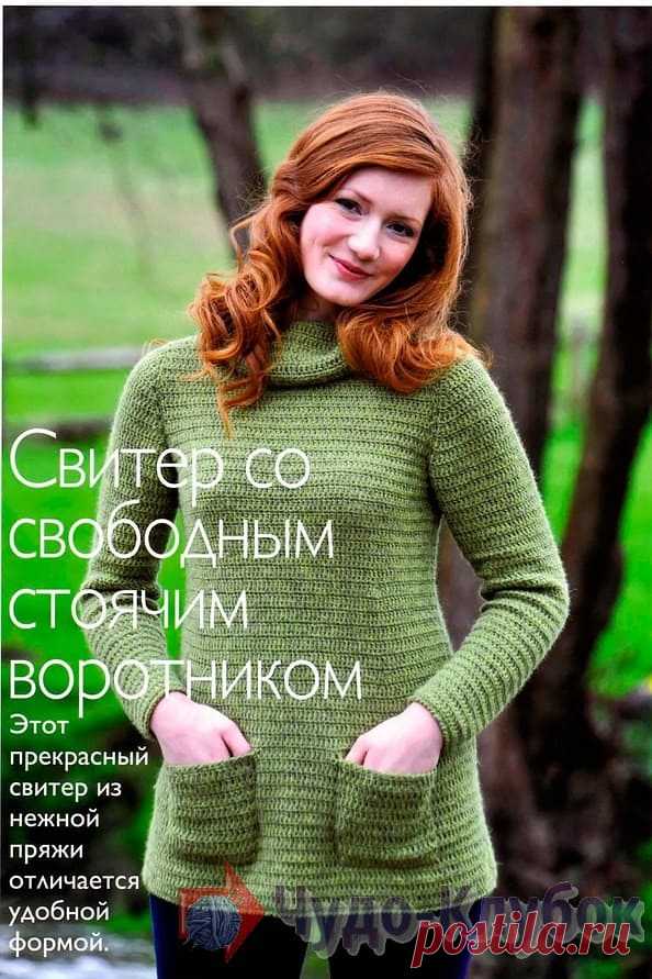 ➲❁ % Свитер связаный крючком с карманами ❣ Схемы и описания,узоры к модели Свитер связаный крючком с карманами ❣ 1 ➲✶ Чудо-Клубок.Ру ✶ ✶ %