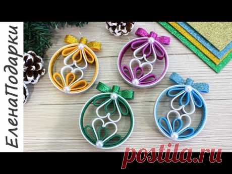 🎄 НОВОГОДНЯЯ ИГРУШКА НА ЁЛКУ 🎄 Новогоднее украшение Christmas decorations DIY ЕленаПодарки