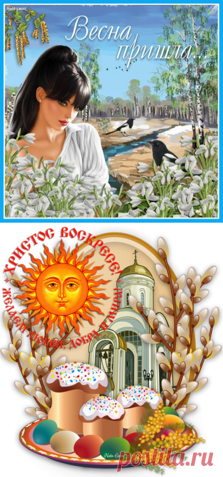 Пасхальные коллажи