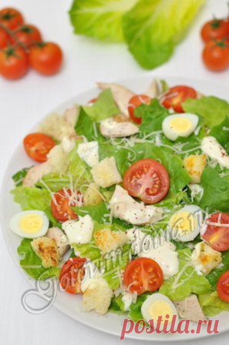 Рецепт: Салат "Цезарь" с курицей
