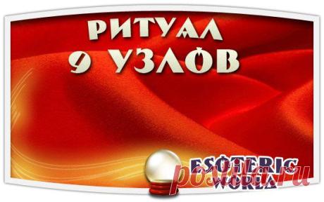 Esoteric World • Эзотерика | ВКонтакте