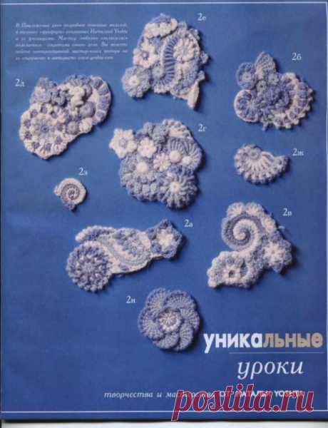 Техника вязания ФРИФОРМ