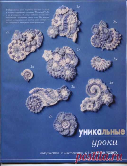 Техника вязания ФРИФОРМ