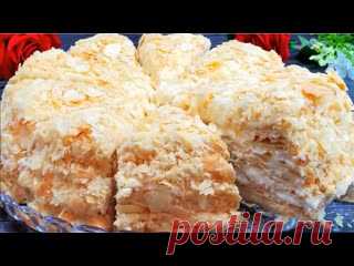 Самый вкусный «НАПОЛЕОН»? - Это с кремом ПЛОМБИР Рецепт самого вкусного торта НаполеонДля коржей:Яйца - 1 шт. (категория СО)Растительное масло - 1 ст.л.Уксус столовый (6-9%) - 1 ст.л.Вода холодная - долить до полного стакана (до 250мл.)Мука - 500г.Сливочное масло - 250г. Крем:Молоко - 1 литрКрахмал кукурузный - 55г.Мука 55г.Сахар -...
