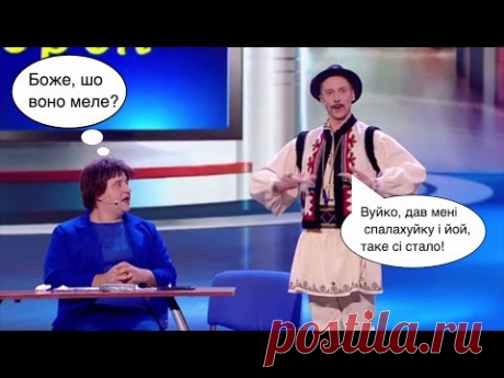 Как выучить украинский язык? Ржака в Сложности восприятия западного диалекта Приколы Дизель шоу