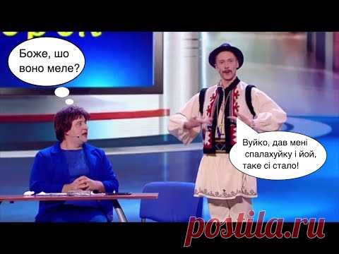 Как выучить украинский язык? Ржака в Сложности восприятия западного диалекта Приколы Дизель шоу