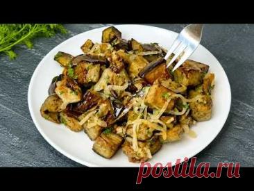 ПРОСТО НАРЕЖЬТЕ БАКЛАЖАНЫ И ДОБАВЬТЕ 1 ЯЙЦО! 😍 МИНИМУМ МАСЛА — ВКУСНЕЕ МЯСА!