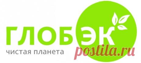 Организуйте вывоз ТБО с помощью компании «Глобэк»!