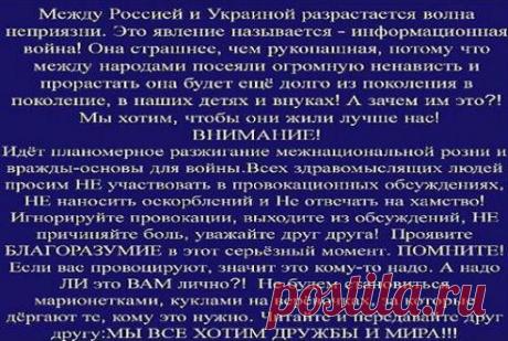 Давайте поучаствуем в миролюбивой акции. Если согласны с тем, что написано, жмите на &quot;Класс&quot;