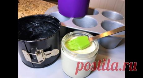 Антипригарная эмульсия для смазывания форм для выпечки. Выпечка сама будет выпрыгивать из форм — Мир интересного