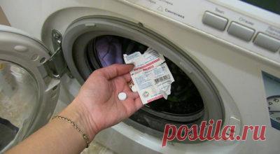 Вот для чего опытные хозяйки добавляют аспирин в стиральную машину. Легко, дешево и эффективно 
Стирка – занятие No1 на выходных. Постельные принадлежности и полотенца нуждаются во внимании. Не нужно огорчаться, если любимая одежда перестала быть яркой и красивой. С данной проблемой поможет спр…
