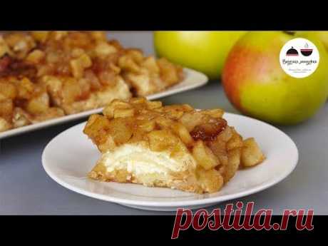 Никто не догадается, что эта ВКУСНЯТИНА из лаваша! Творожно яблочный десерт