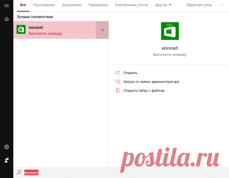 Не устанавливаются приложения из Магазина Windows 10 | Windd.ru