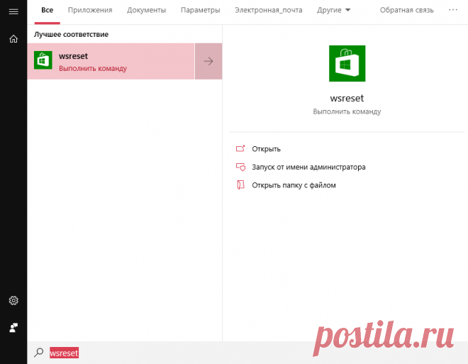Не устанавливаются приложения из Магазина Windows 10 | Windd.ru