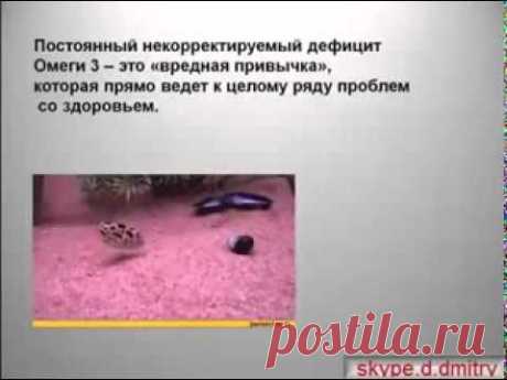 ▶ Для чего нам нужны незаменимые жирные кислоты-Омега 3 и 6 - YouTube