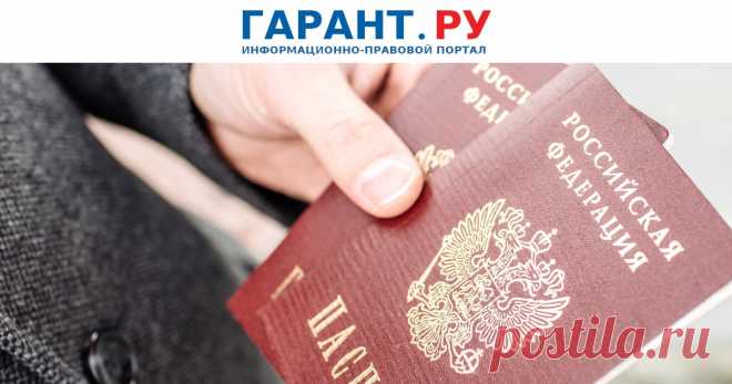 2024--Новое ПОЛОЖЕНИЕ О ПАСПОРТЕ гражданина РФ: что изменилось в 2024 году. В нем закреплен исчерпывающий перечень оснований для отказа в приеме заявлений о выдаче или замене паспорта. | Новости: ГАРАНТ