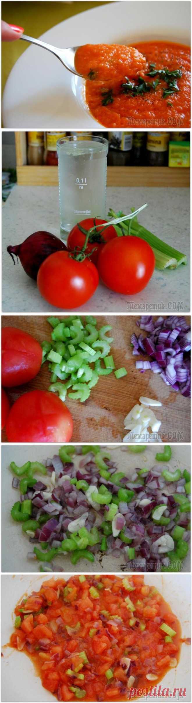 Томатный суп-пюре