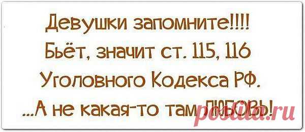 Закон...