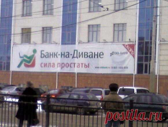 10 фото о том, что в рекламе царит неграмотность. Часть 2 | Блог Рады Артемьевой | Яндекс Дзен