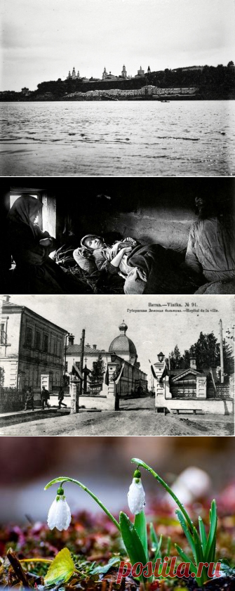 Просмоленные гробы, отряды дезинфекторов и холерные диссиденты. Как боролись с эпидемиями в Вятке до революции
Прошёл почти год с того момента, как в Кировской области выявили первый случай заражения коронавирусом. Тогда казалось, что всё обойдётся несколькими заболевшими и карантина не будет. Однако ограничительные мероприятия действуют в регионе до сих пор, хотя их и начали постепенно снимать....
Читай дальше на сайте. Жми подробнее ➡