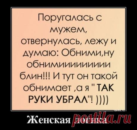 Анекдоты о женской логике - rastimul.com.ua