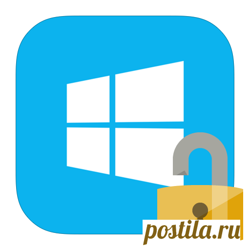 Как снять пароль с компьютера на Windows 8\10.