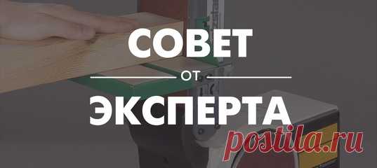 🤔 Какой ленточный шлифовальный станок купить, если столярное дело – ваше хобби? Разобраться поможет Ксения Ерофеева, наш старший менеджер по продажам категории «Станки». ⠀ Привет! Ко мне часто обращаются мастера, которым станок нужен в личную мастерскую. В этом случае я сразу предлагаю определиться с типом оборудования. 🔹 Стандартные ленточно-шлифовальные станки (гриндеры) подходят для сглаживания больших плоских поверхностей, выравнивания углов, обработки кантов, шлифовки скруглений. 🔹…
