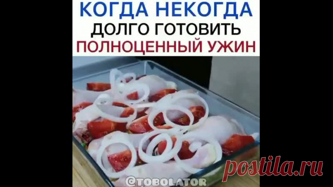 Вкуснейший ужин или обед без возни;) 

Сохраните на стену чтобы не потерять;)

#Кулинария #Рецепты #Горячие