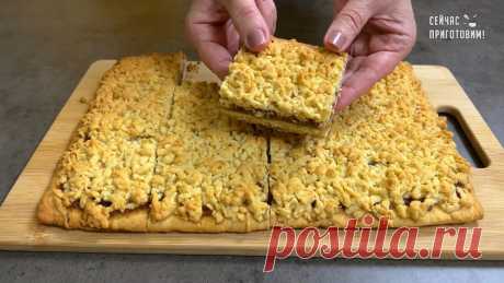 Этот пирог покоряет с первого кусочка: осторожно, это очень вкусно. Готовлю сразу двойную порцию и всегда мало | Сейчас Приготовим! | Яндекс Дзен
