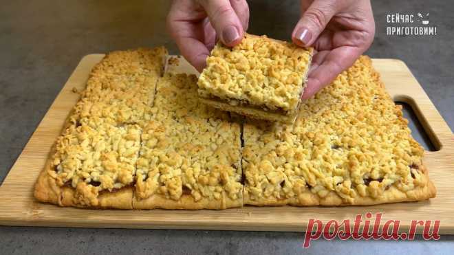 Этот пирог покоряет с первого кусочка: осторожно, это очень вкусно. Готовлю сразу двойную порцию и всегда мало | Сейчас Приготовим! | Яндекс Дзен